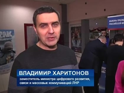 Представители власти ЛНР также ставят подписи в поддержку кандидатуры действующего Президента РФ Владимира Путина на пре