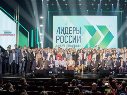 Больше 800 жителей ДНР зарегистрировались на участие в пятом сезоне конкурса управленцев «Лидеры России»