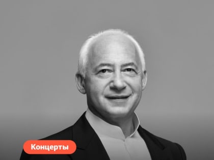 Смотрите концерты Владимира Спивакова