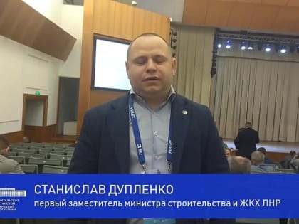 Представители Луганской Народной Республики принимают участие во втором модуле управления мастерством развития региональ