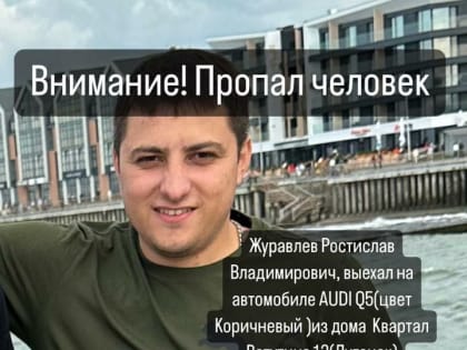 В столице ЛНР разыскивают мужчину, который бесследно исчез после знакомства с девушкой