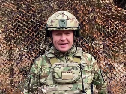 Минобороны РФ: Заявление начальника пресс-центра группировки «Центр»