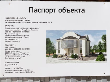 Продолжаются работы по восстановлению здания Дворца торжественных бракосочетаний