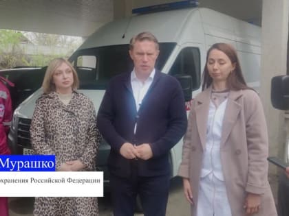 Минздрав ЛНР опубликовал видео недавнего визита в Республику министра здравоохранения Российской Федерации Михаила Мураш