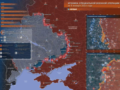 Хроника специальной военной операции