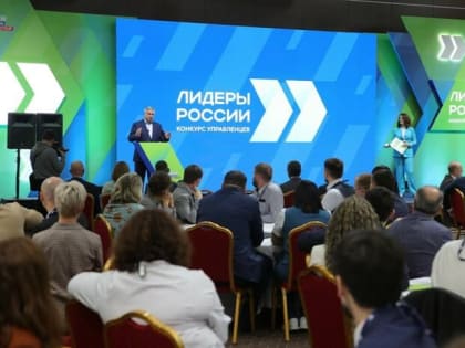 Два управленца из Луганской Народной Республики вышли в финал конкурса «Лидеры России» – флагманского проекта президентс