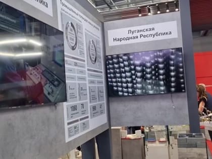 [ Альбом ]. На «ИННОПРОМе» луганское предприятие представило импортозамещающую продукцию