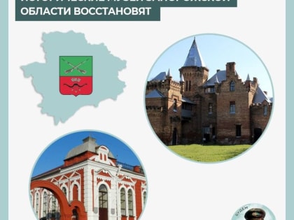 По поручению Президента разработают программу восстановления музейных комплексов новых субъектов РФ