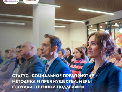 Как получить статус «социальное предприятие» в ЛНР?