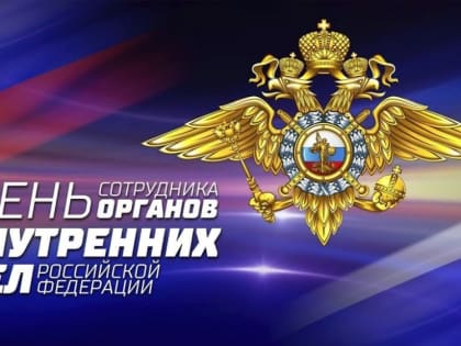 В городах и районах Луганской Народной Республики состоялись торжественные мероприятия, приуроченные ко Дню сотрудника о