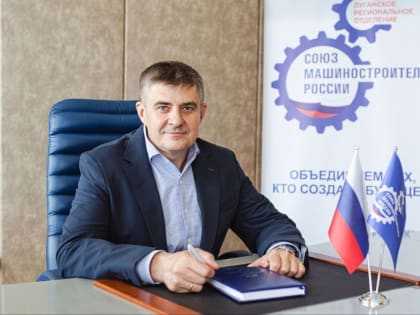 «Свободная экономическая зона – это новая ступень к развитию Луганской Народной Республики и новых субъектов Российской.