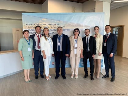 Министр юстиции Луганской Народной Республики Андрей Гребенщиков принимает участие во Всероссийском совещании с руководителями органов ЗАГС всех российских регионов