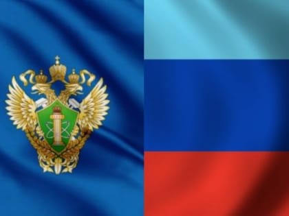 Федеральной службой по экологическому, технологическому и атомному надзору образовано Луганское управление, сообщили в п