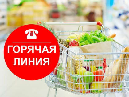 Луганское управление Федеральной антимонопольной службы России напоминает о работе «горячей линии» по вопросам повышения