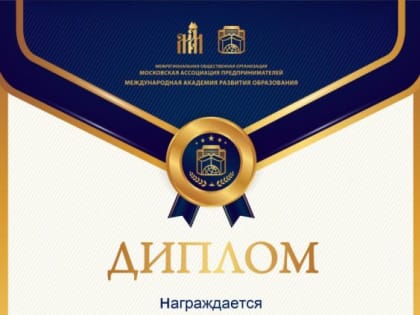 Луганские педагоги стали победителями регионального этапа конкурса на лучшую презентацию профессионального мастерства