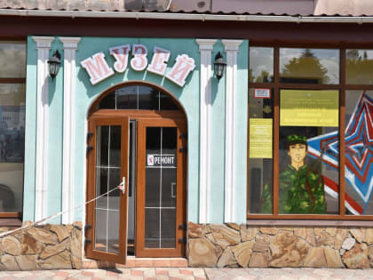 Капремонт Перевальского исторического музея в этом году пройдет в рамках нацпроекта «Культура»