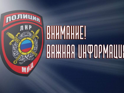 Подразделения МРЭО ведут предварительную запись для выдачи номеров и водительских прав РФ