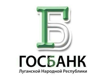 Госбанк ЛНР определил 24 отделения, которые будут работать в субботу, 22 апреля