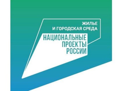 Жители могут внести предложения в проект создания комфортной городской среды на территории Счастья