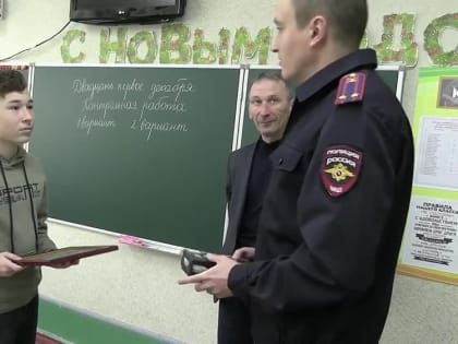 Школьника из Алчевска Луганской Народной Республики поблагодарили за оказание помощи органам внутренних дел, бдительност