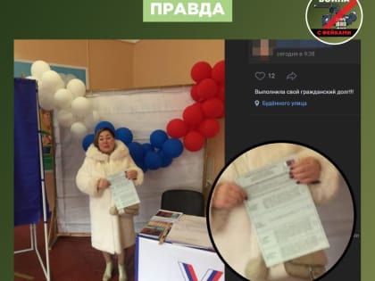 Новость о том, что жительницу Луганска арестовали за украинский герб на выборах, оказалась фейком