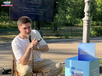Получением знаний и опыта отпраздновали День молодежи в ЛНР
