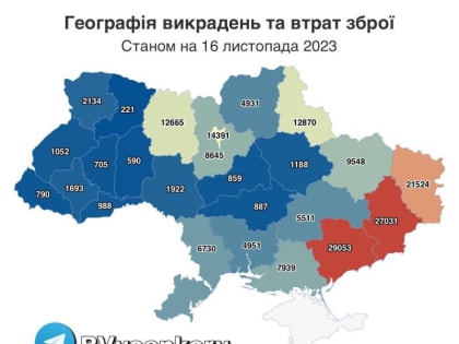 Почти 180 000 единиц оружия украдены и потеряны на Украине с начала войны, — Опендатабот