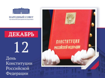 Уважаемые жители Луганской Народной Республики!