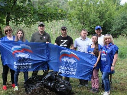 "Единая Россия" увеличит число волонтеров, очищающих водные объекты в новых регионах