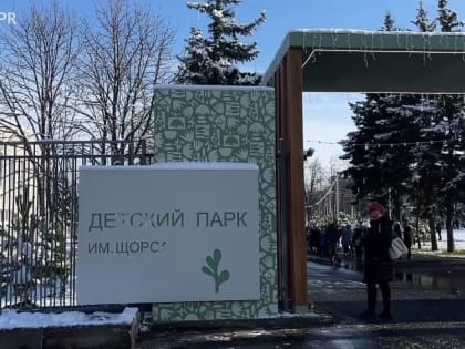 ПСБ завершил реконструкцию детского парка имени Щорса в Луганске