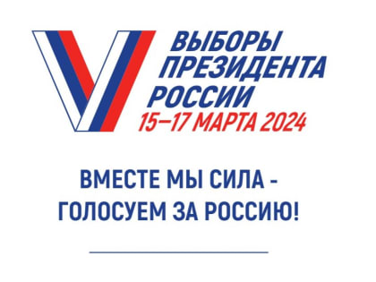 В ЛНР стартовал второй день очного голосования на выборах Президента России