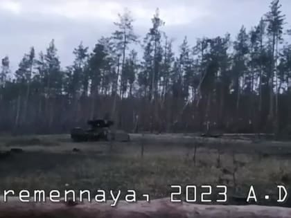 БМПТ "Терминатор" ведут бои у Кременной