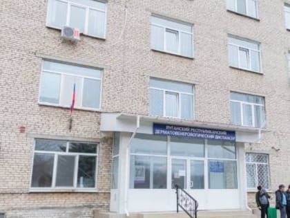 центр генных дерматозов открылся в луганске