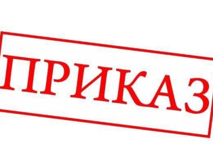 ПРИКАЗ № 140 ОТ 30.12.2022 АКТУАЛЬНЫЙ НА 05.04.2023