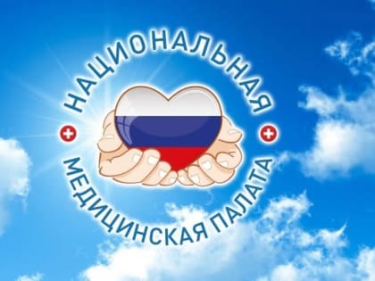 В ЛНР зарегистрирована Региональная общественная организация "Ассоциация медицинских работников Луганской Народной 