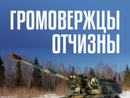 Андрей Марочко: В ходе контрбатарейной борьбы в районе города Краматорск вскрыты позиции и уничтожены две пусковые устан