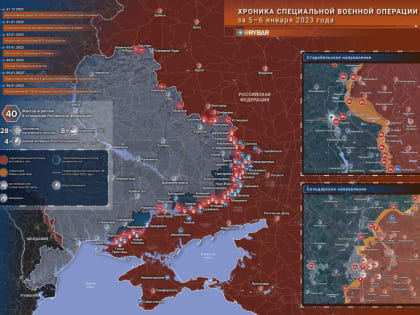 Хроника специальной военной операции