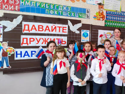 В Фащевской школе прошло мероприятие «Давайте дружить народами»