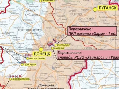 Главное из нового брифинга Минобороны РФ: