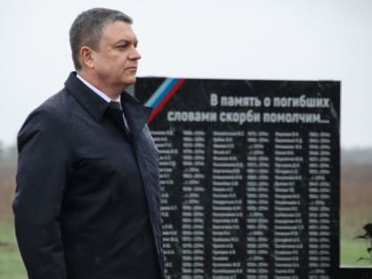 В День жертв украинской агрессии Леонид Пасечник возложил цветы к мемориалу «Не забудем! Не простим!»