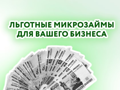 Новые возможности для предпринимателей в Луганской Народной Республике