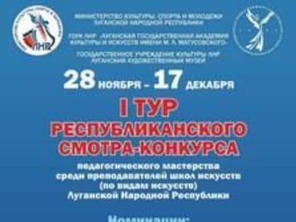 Республиканский смотр-конкурс педмастерства начнется 28 ноября – МКСМ