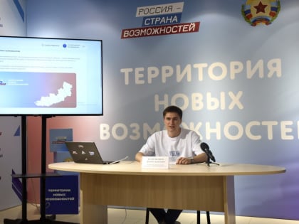 В ЛНР стартует летний цикл образовательных программ от президентской платформы «Россия – страна возможностей»