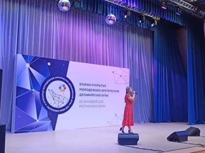 Студентка Луганской государственной академии культуры и искусств имени Михаила Матусовского Юлия Минобудинова представил