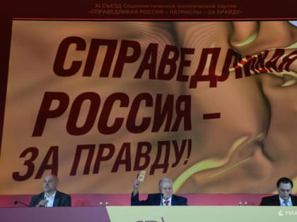 Путин отметил стремление СРЗП работать на сплочение и консолидацию общества