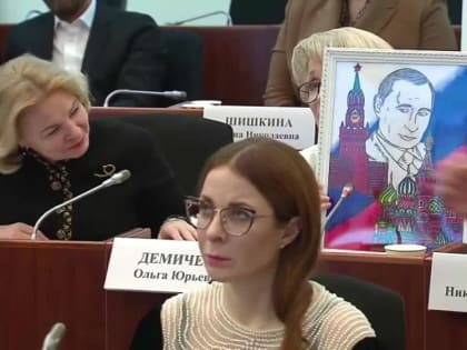 Член СПЧ Ольга Демичева показала и передала Владимиру Путину рисунок девочки из ЛНР