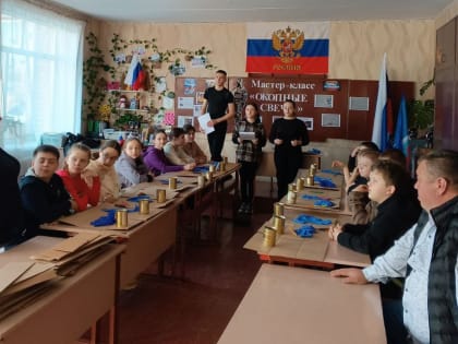 В Антраците для школьников провели мастер-класс по изготовлению окопных свечей