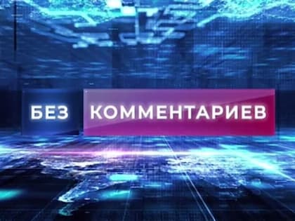 На прямой линии Президент отметил, что активное развитие новых регионов продолжается в усиленном темпе