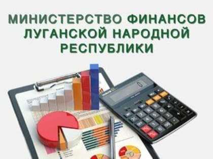 Минфин проинформировал об исполнении бюджета ЛНР за три месяца 2023 года