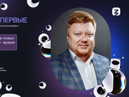 Новые образовательные программы и стандарты, цифровизация обучения и востребованные специальности